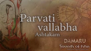 Parvati Vallabha Ashtakam  Damaru  Adiyogi Chants  Sounds of Isha [upl. by Enohpesrep]