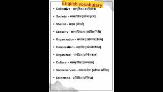 English learningEnglish vocabularywords meaningshortvideo englishlearning [upl. by Aisya]