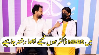 Mbbs Doctor interview  Syed Basit Ali [upl. by Undine449]