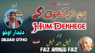 Hum Dekhenge  Urdu Song 2022  Faiz Ahmed Faiz  Dildar Otho [upl. by Erdreid]