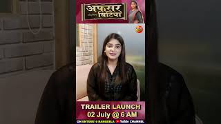 Shruti Rao Byte  AfsarBitiya Trailer  2 जुलाई रविवार सुबह 6 बजे  Shorts [upl. by Sasnak241]