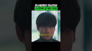 5년만에 알게된 찐사랑했던 켄타로의 마음 사랑후에오는것들 [upl. by Ntisuj]