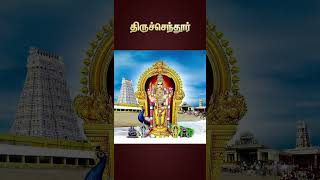 Murugan Arupadai Veedu [upl. by Swords]