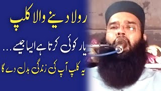 Molana Qari Binyamin Abid Very emotional bayan anvan seerat un Nabi s afislamtv bayan adilfarooqi [upl. by Launce]