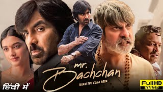 Mr Bachchan Full Movie In Hindi  Ravi Teja Bhagyashri Borse Jagapathi Babu  HD Facts amp Review [upl. by Marzi]