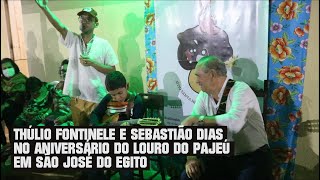 THÚLIO FONTINELLE E SEBASTIÃO DIAS NO ANIVERSARIO DE LOURO DO PAJEÚ EM SÃO JOSÉ DO EGITO [upl. by Kelda]