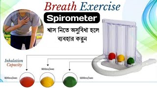 Spirometer  How To Use Spirometer  Breathing Exercise [upl. by Bellamy664]