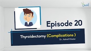 Thyroidectomy Complications  04  Surgery  Prof Ashraf Khater [upl. by Anawit177]