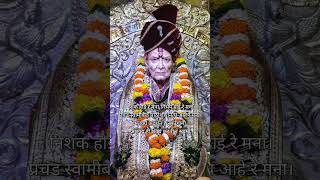 shree swami samarth 🙏🏻 swami tarak mantra 🙏🏻 swami mantra 🙏🏻 shreeswamisamarth tarakmantra swami [upl. by Sebastian]