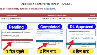 Scrutiny  verification of proof documents  application is under processing at rto level LL Test [upl. by Sallyanne382]