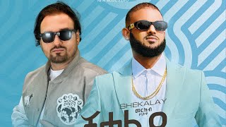 Merkeb Bonitua  Shekalay  ሸቃላይ feat Efour tigrigna amp turkish  Official Video [upl. by Lleuqram]