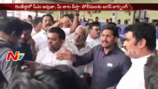 High Drama in Vizag Airport  Police Stop YS Jagan in Airport  NTV [upl. by Elletsyrc]