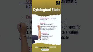 Cytopathology stain  Gynaecytology stain  Pap stain dmlt bmlt dmltcourse testpaperlive stain [upl. by Buerger]