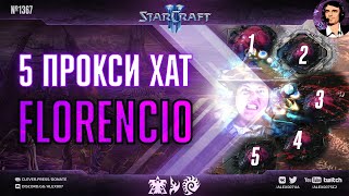 ИЗОБРЕТАТЕЛЬ SC2 №1 Креативный протосс Florencio и его билды которыми побеждают на Чемпионате мира [upl. by Aitital660]