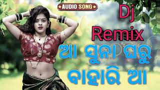 ଆ ସୁନା ଘରୁ ବାହାରି ଆ ଓଡ଼ିଆ dj Song [upl. by Baelbeer]