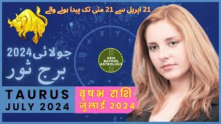 Taurus July 2024 Horoscope in Urdu  برج ثور جولائی  Monthly Horoscope urduastrology [upl. by Torr]