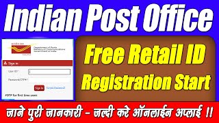 india Post Retail Id Registration Online  India Post Retail Id Kaise Le amazing  Online Process [upl. by Clare4]