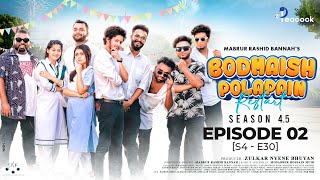 Bodmaish Polapain বদমাইশ পোলাপাইন Ep02  S45  S4E30  Prottoy Heron  Bannah  Bangla New Natok [upl. by Aicella]