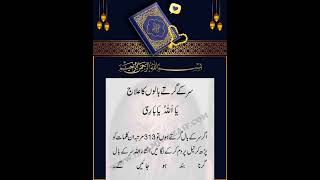 Powerful wazaif  girty bhalo ka wazifa  girty bhalo ka elaj [upl. by Freed821]