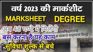 dbrau latest news today  agra university marskheet marksheet [upl. by Andryc]