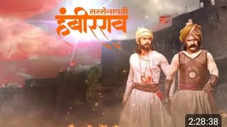 Sarsenapati Hambirrao Full Movie  Marathi सरसेनापती हंबीरराव मराठी movie [upl. by Nelra]