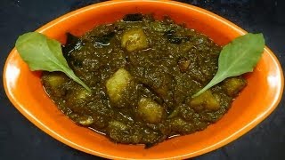 Aloo Palak Curry Preparation in Telugu ఆలూ పాలక్బంగాళాదుంప పాలకూర [upl. by Alyosha]