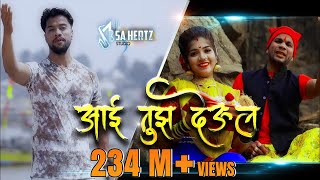 Aai Tuz Deul  आई तुझ देउल  Ekvira Song Official  Yogesh Agravkar  Sachin Thakur  SA HERTZ [upl. by Creight189]