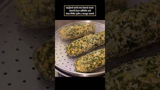 Kothimbir vadi recipe in marathi recipeshorts cooking shortvideo [upl. by Eitsim]