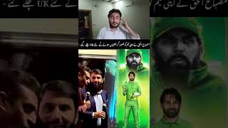 Misbah Ul Haq Ka BADA SCAM 😢 [upl. by Irot]