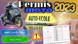 Permis moto Maroc 2023 prix les conseils🔥✅رخصة السياقة صنف [upl. by Suoiradal]