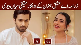 Aye Ishq e Junoon Drama All Cast Rea Iife Partners  Aye Ishq E Junoon Drama Episode 3  Ushna Shah [upl. by Etep]