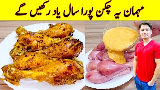 Chicken Recipe By ijaz Ansari  Easy Chicken Recipe  Juicy And Smoky Chicken Recipe [upl. by Boone]