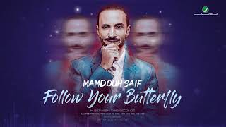 Mamdouh Saif  Follow Your Butterfly  ممدوح سيف  اتبع فراشتك [upl. by Auohc880]