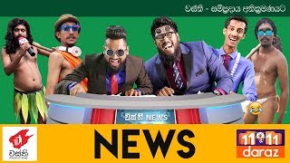 අලුත් ගෙදර ඇතුල බලමුද WasthiTV [upl. by Zima181]