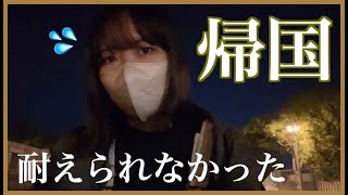 【留学】帰国することになった理由。辛かった 〜寮生活、海外留学、オーストラリア留学〜 [upl. by Tomasine]