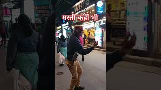 Travelmussoorieroadsidedancethe mallUKमंसूरी में सड़क पर मस्ती [upl. by Nniuq635]