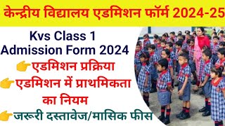 Kvs class 1 Admission Form 202425 kendriya vidyalaya Class 1 Admission Form 2024 Documents fees Age [upl. by Lenes]