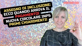 ASSEGNO DI INCLUSIONE ECCO QUANDO ARRIVA IL PAGAMENTO NUOVA CIRCOLARE INPS PRIMI CHIARIMENTI [upl. by Adao]