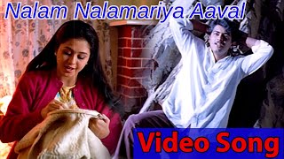 Thanthana Thanthana Thaimasam Video Song  Thavasi Movie Songs  Vijayakanth  Soundarya [upl. by Aremus]