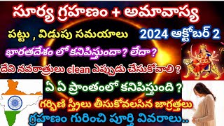 Surya grahanam date 2024  Surya grahanam 2024  October 2nd Solar Eclipse  Surya Grahanam timings [upl. by Mandy166]