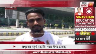 Rising Star Bannet Dosanjh reached Amritsar [upl. by Shiekh]