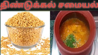 Tiffin sambar recipe tamilpongal sambar recipeidli sambar recipeபொங்கல் சாம்பார் செய்வது எப்படி [upl. by Inoek]