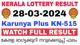 Kerala Lottery Result Today  Kerala Lottery Result Karunya Plus KN515 3PM 28032024 bhagyakuri [upl. by Haelhsa]