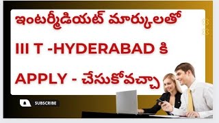 ఇంటర్మీడియట్ మార్కులతో INDIA లో TOP ENGINEERING COLLEGE కి ఎలా అప్లై చేయాలి [upl. by Indys622]