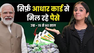 5 Free Money Making Government Schemes  New Schemes By Government Of India  Govt Schemes [upl. by Enileve939]