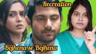 Bojhena se Bojhena movie scene recreation ।। Recreation ।। svf ।। Piyalis Glimpse ✌️।। [upl. by Hayott157]