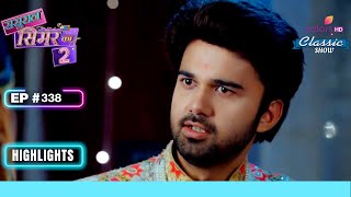 Aarav हुआ Dhami पर Angry  Sasural Simar Ka 2  ससुराल सिमर का  Highlight  Ep 338 [upl. by Aik]