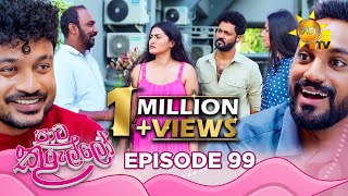 Paata Kurullo  පාට කුරුල්ලෝ  Episode 99  20240925  Hiru TV [upl. by Krenek336]