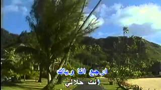 Fayrouz kifak inta Karaoke Lyrics [upl. by Assylla]