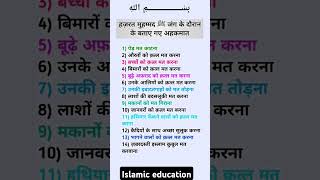 Hazrat Muhammad ﷺ deenaislam muslim islamic motivation trending islamicstatus short video [upl. by Farris]